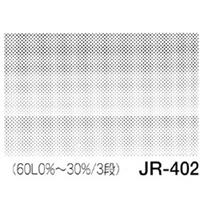 デリータースクリーン ジュニア JR-402 60Ｌ0％～30％ (3段) グラデーション 【マンガを描こう♪期間限定！デリーターセール】