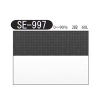 デリータースクリーン SE-997 0～90% 2段 60L グラデーション