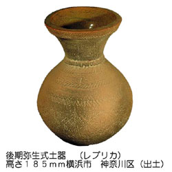 はにわ（レプリカ） 後期弥生式土器 185mm 神奈川区 （出土） | ゆめ画材