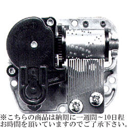 シューベルトのアベマリア 18弁オルゴール機械 31SX01A | ゆめ画材