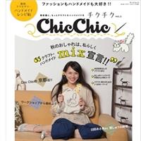 [ムック] Chic Chic -チクチク- Vol.2