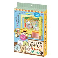 すみっコぐらし 駄菓子屋クレーンゲーム