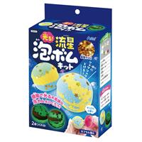 光る！流星泡ボムキット