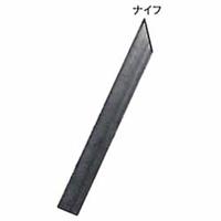 仕上げカンナ 特殊型 ナイフ 【1027-C】