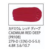 ターナー色彩 U-35 アクリリックス カドミウム レッド ディープ 20ml チューブ