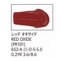 ターナー色彩 U-35 アクリリックス レッド オキサイド 20ml チューブ