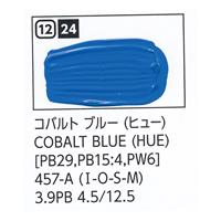 ターナー色彩 U-35 アクリリックス コバルト ブルー (ヒュー) 60ml チューブ