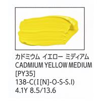 ターナー色彩 U-35 アクリリックス カドミウム イエロー ミディアム 60ml チューブ