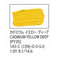 ターナー色彩 U-35 アクリリックス カドミウム イエロー ディープ 60ml チューブ