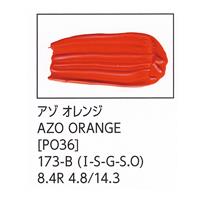 ターナー色彩 U-35 アクリリックス アゾ オレンジ 60ml チューブ