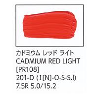 ターナー色彩 U-35 アクリリックス カドミウム レッド ライト 60ml チューブ