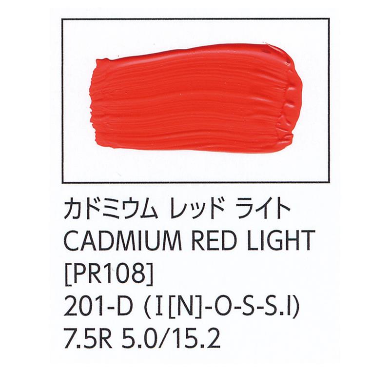 ターナー色彩 U-35 アクリリックス カドミウム レッド ライト 60ml チューブ