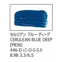 ターナー色彩 U-35 アクリリックス セルリアン ブルー ディープ 60ml チューブ