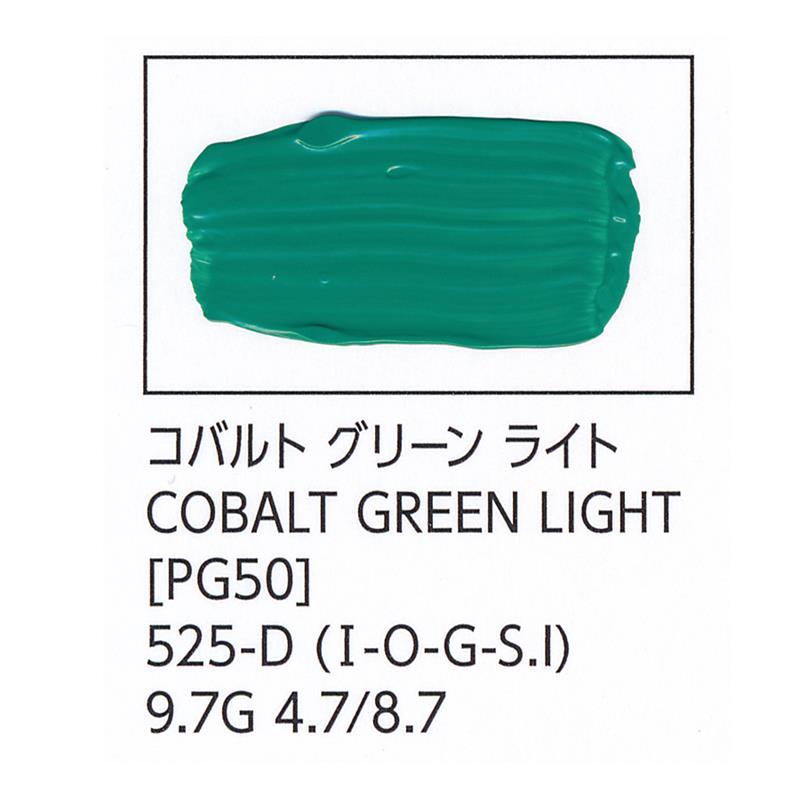 ターナー色彩 U-35 アクリリックス コバルト グリーン ライト 60ml チューブ