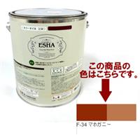 ESHA 自然塗料 エシャ カラーオイル 2.5L マホガニー