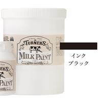 ターナー ミルクペイント インクブラック 1.2リットル 【期間限定！DIY 応援セールセール対象商品】