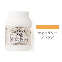 ターナー ミルクペイント サンフラワーオレンジ 450ml 【期間限定！DIY 応援セールセール対象商品】