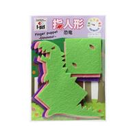 f-pzl エフパズル 指人形キット 恐竜（Finger puppet Dinosaur） KTF-105