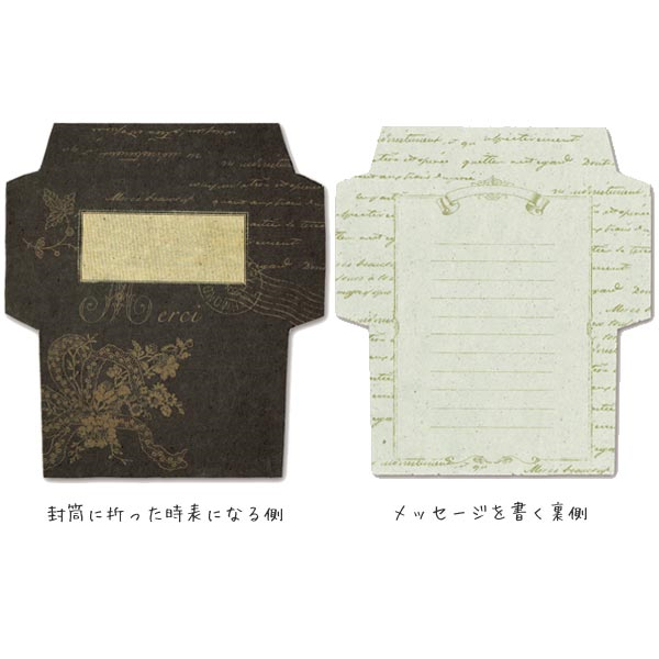 Tokyo Antique ミニ封筒になる便箋 ブラック ゆめ画材