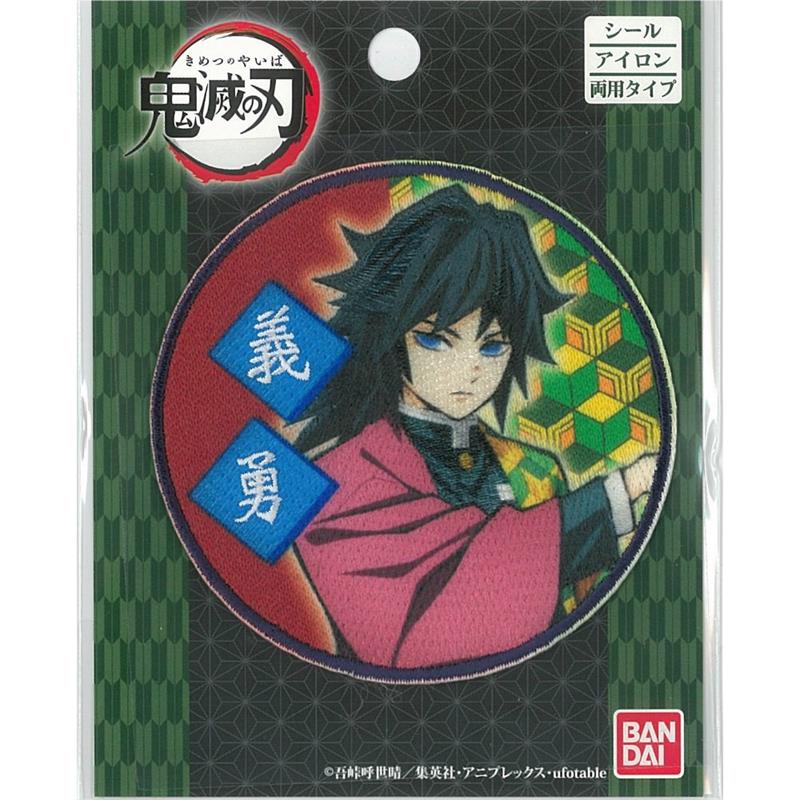 シール接着 アイロン接着両用タイプ ワッペン 鬼滅の刃 冨岡義勇 ゆめ画材