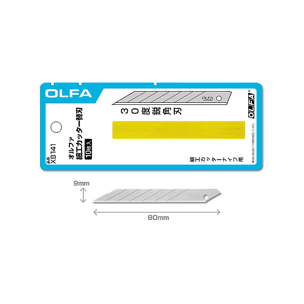 Olfa オルファ Xb141 細工カッター替刃 10枚入り ゆめ画材