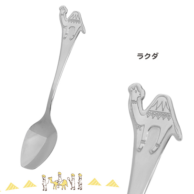 おまち堂 特製カレースプーン ラクダ | ゆめ画材