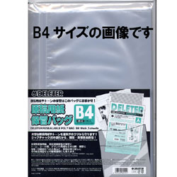 原稿用紙 保存バッグ はがきサイズ 薄口 10枚入 期間限定 コミックウィンターセール対象商品 ゆめ画材