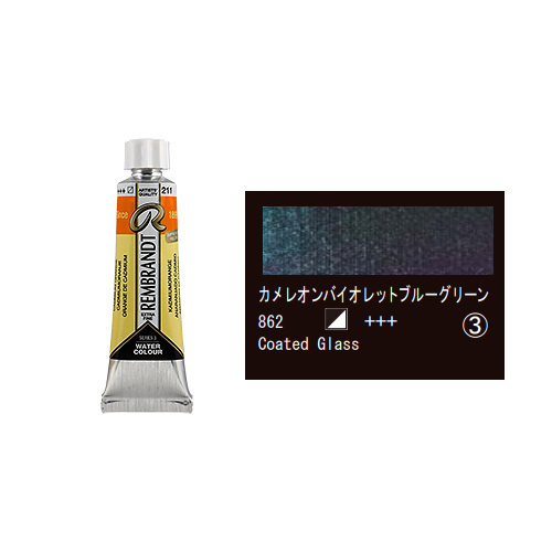 レンブラント 水彩絵具 10ml チューブ カメレオンバイオレットブルーグリーン T0501 86 期間限定 水彩絵の具セール対象商品 ゆめ画材