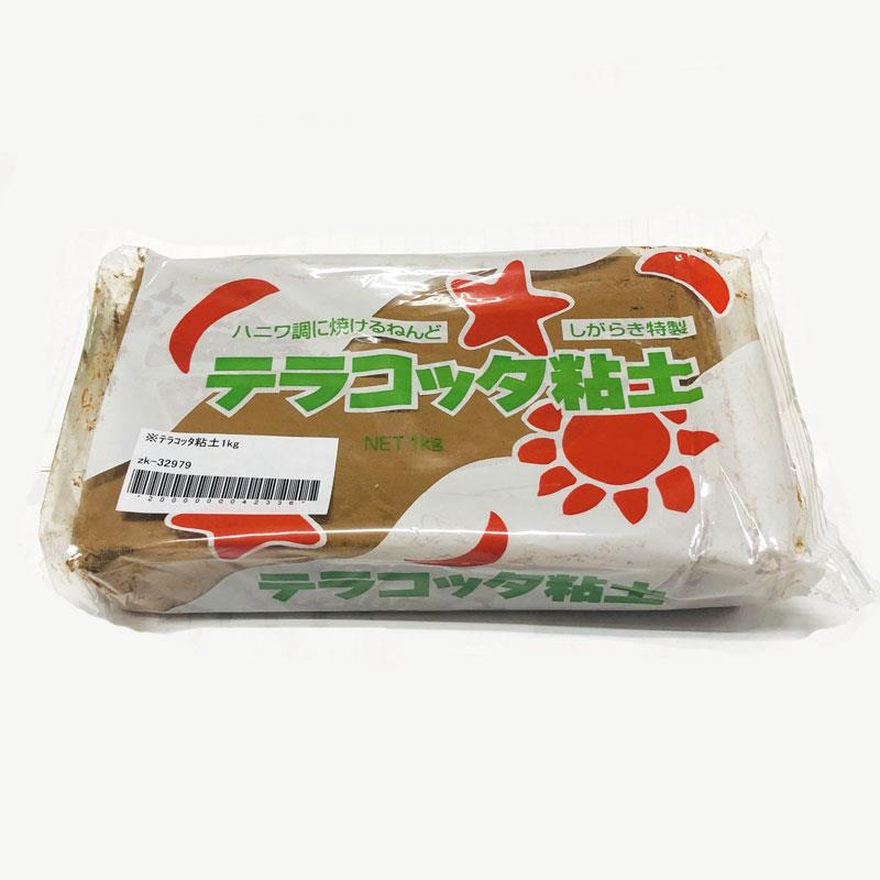 はにわ粘土 テラコッタ 1kg ゆめ画材