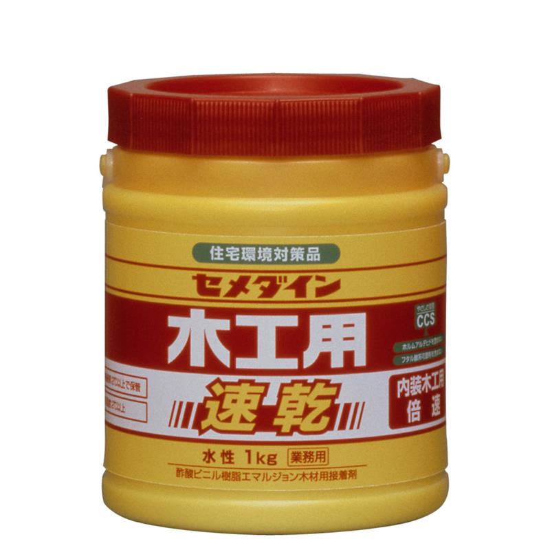 セメダイン 木工用 接着剤 速乾 1kg ゆめ画材