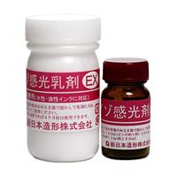 ジアゾ感光乳剤EX 50ml (油性・水性インク兼用)