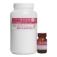 ジアゾ感光乳剤EX 500ml (油性・水性インク兼用)