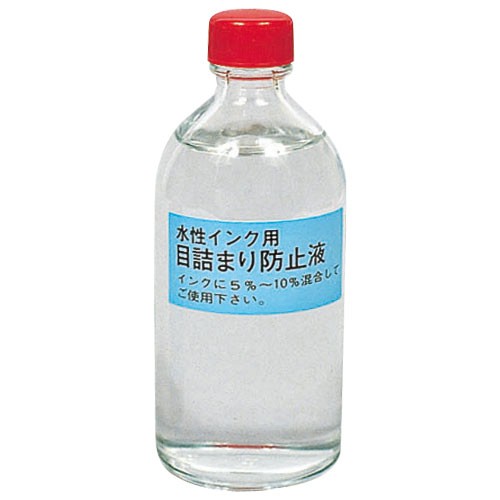 目詰まり防止液 (水溶性インク専用) 100ml | ゆめ画材