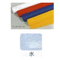 カラー不織布ロール (サニボンロール) 1m幅×20m巻 水 (S-3)