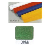 カラー不織布ロール (サニボンロール) 1m幅×20m巻 濃緑 (S-6)