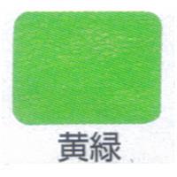カラー不織布シート (サニボンシート) 500×400mm 20枚入 黄緑 (S-5)