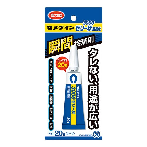 セメダイン3000 瞬間接着剤 ゼリー状速硬化 20g | ゆめ画材