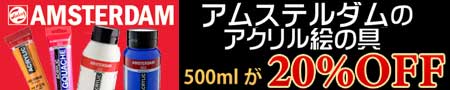 期間限定！文化祭・体育祭で大活躍★大容量絵の具セール