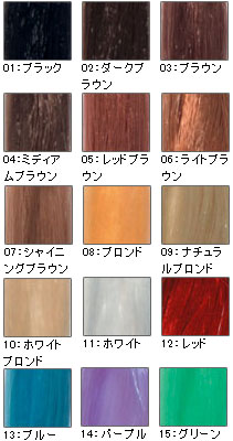 未彩色植毛済みヘッドカラー